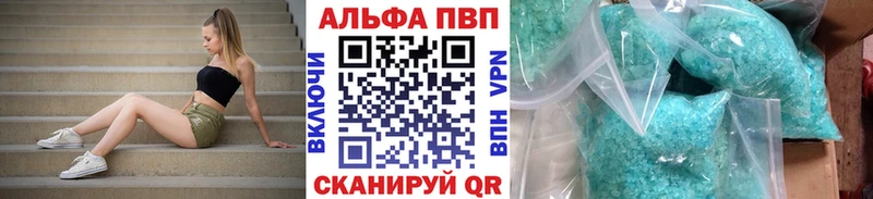 Альфа ПВП кристаллы  Купить закладки  Кологрив 