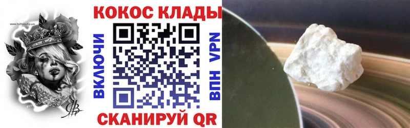Купить закладки  Кологрив  Кокаин Перу 