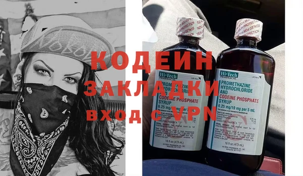 таблы Осинники