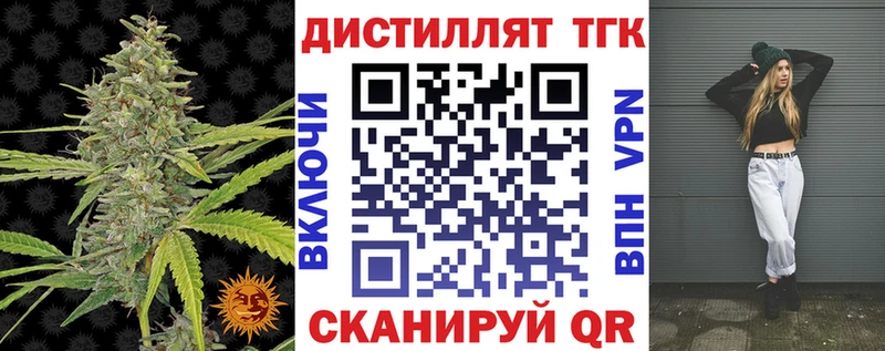 Дистиллят ТГК Wax  Купить  Кологрив 